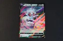 Magearna V 051/068 Japanese Holo Pokemon Card s11a Incandescent Arcana NEAR MINT - Image 1