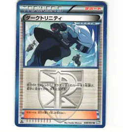 Japanese Pokemon Shadow Triad 049/051 BW8 THUNDER KNUCKLE 1st Edition HP Card - Image 1