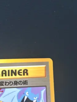KOGA’S NINJA TRICK TRAINER- Japanese Gym 2 - BANNED ART - Pokemon Card - M/NM - Image 4
