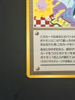 KOGA’S NINJA TRICK TRAINER- Japanese Gym 2 - BANNED ART - Pokemon Card - M/NM - Image 5