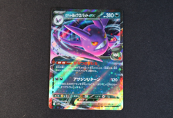 Team Rockets Crobat 066/098 Japanese Pokemon Card sv10 Glory of Team Rocket NM - Image 1