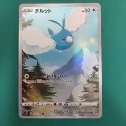 Pokemon Pikachu AR VSTAR Universe 9 Card Set Full Art AR Collection - Image 4