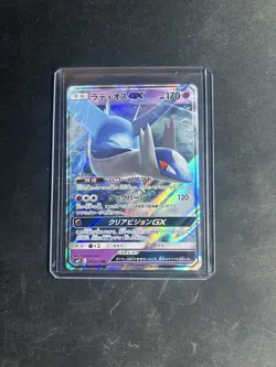 Pokemon GX Trading Card Set of 4 - Silvally, Latios, Glaceon, Gardevoir - Image 2