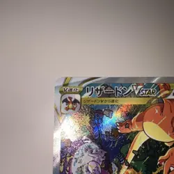 Pokemon Charizard VSTAR Mewtwo VSTAR SAR Set S12a VSTAR Universe Trading Cards - Image 3