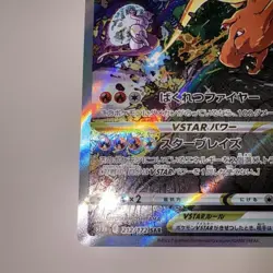 Pokemon Charizard VSTAR Mewtwo VSTAR SAR Set S12a VSTAR Universe Trading Cards - Image 5