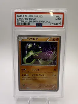 2016 POKEMON JPN MYTHICAL & LEGEND DREAM SHINE COLL 1ST ED ZYGARDE-HOLO PSA 9 - Image 1