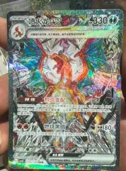 Pokemon Chinese CSV5C 155/129 Charizard EX SAR Ultra Rare Full Art NM - Image 1