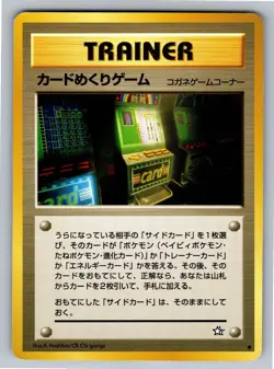 Card-Flip Game Non Holo Banned Uncommon Neo Genesis Pokemon Japanese MP - Image 1