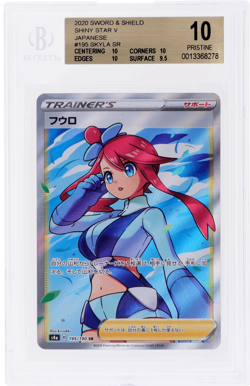 2020 Pokemon Sword and Shield Shiny Star V Japanese Skyla #195 BGS 10 - Image 1