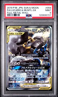 2018 Pokemon Japanese Sun & Moon Full Metal Wall Lucario and Melmetal GX PSA 9 - Image 1