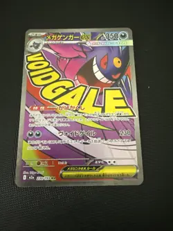 Pokemon Mega Gengar EX Full Art Rare 230/193 Scarlet & Violet Holo Japanese Card - Image 1