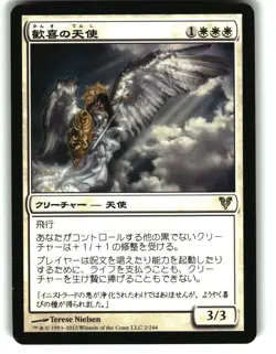 Magic the Gathering - Avacyn Restored Angel of Jubilation 2012 2 Rare Japanese - Image 1