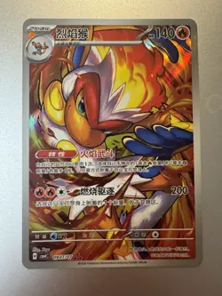 2026 Pokemon TCG S.Chinese Infernape CBB4C 0907/07 Gem 4 - Image 1