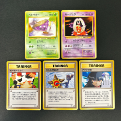 Banned Art Misty's Tears Sabrina's Gaze Jynx 5 Set Japanese Pokemon Card LP/MP - Image 1