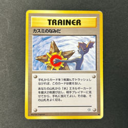 Banned Art Misty's Tears Sabrina's Gaze Jynx 5 Set Japanese Pokemon Card LP/MP - Image 2