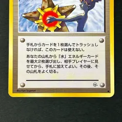 Banned Art Misty's Tears Sabrina's Gaze Jynx 5 Set Japanese Pokemon Card LP/MP - Image 5
