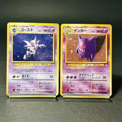 Gengar 094 Haunter 093 Fossil 1997 Swirl Holo MP 2 Set Japanese Pokemon Card TCG - Image 1