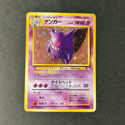 Gengar 094 Haunter 093 Fossil 1997 Swirl Holo MP 2 Set Japanese Pokemon Card TCG - Image 2