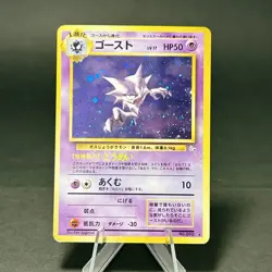Haunter No. 093 Fossil Set 1997 Holo Rare Old Back Japanese Pokemon Card TCG - Image 1