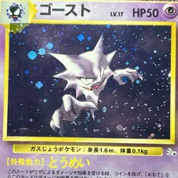 Haunter No. 093 Fossil Set 1997 Holo Rare Old Back Japanese Pokemon Card TCG - Image 3