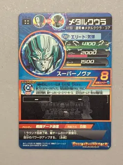 Meta-Cooler HJ2-40 UR Card Super Dragon Ball Heroes SDBH Japanese - Image 2