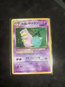 POKEMON Card TEAM ROCKET Japanese DARK SLOWBRO #080 Black Star Rare Holo MINT! - Image 4