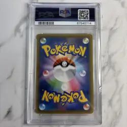 PSA 9 Pikachu V 001/015 Pokemon Card Japanese 25th Anniversary Golden Box Japan - Image 2