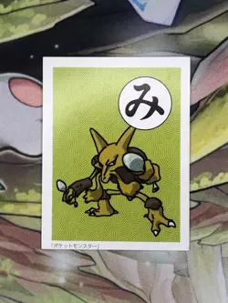Vintage 1996-99 POKEMON PLAYING CARDS POKEMON KARUTA - JPN ALAKAZAM - Image 1