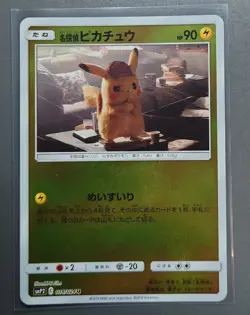 SMP2 014/024 Pikachu Detective Pikachu EX/NM HOLO/JAPANESE Pokemon Card Game TCG - Image 1