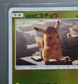 SMP2 014/024 Pikachu Detective Pikachu EX/NM HOLO/JAPANESE Pokemon Card Game TCG - Image 4