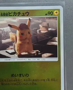 SMP2 014/024 Pikachu Detective Pikachu EX/NM HOLO/JAPANESE Pokemon Card Game TCG - Image 5