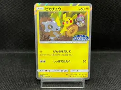 (LP-) Pikachu 200/SM-P Cubone & Donut PROMO Friendly Shop Japanese Pokemon Card - Image 1