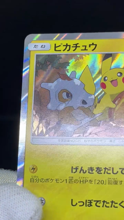 (LP-) Pikachu 200/SM-P Cubone & Donut PROMO Friendly Shop Japanese Pokemon Card - Image 2
