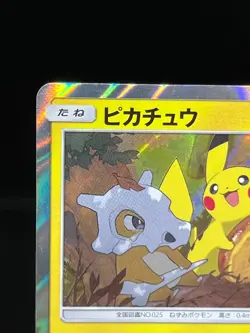 (LP-) Pikachu 200/SM-P Cubone & Donut PROMO Friendly Shop Japanese Pokemon Card - Image 4