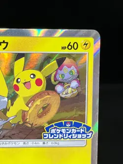 (LP-) Pikachu 200/SM-P Cubone & Donut PROMO Friendly Shop Japanese Pokemon Card - Image 5