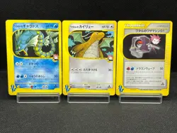 (LP/MP) Lance's Dragonite Gyarados 3 set VS 1st Ed Japanese Pokemon Card - Image 1