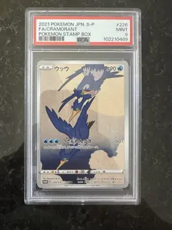 PSA 9 2021 Pokemon JPN S-P #226 FA Cramorant Stamp Box - Image 1