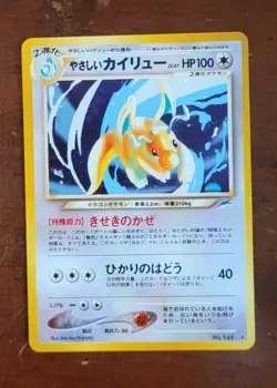 Japanese Light Dragonite Neo Destiny Into Darkness 2001 Holo Rare Pokemon TCG Gb - Image 1