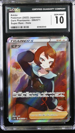Pokemon Japanese Arezu #086 Dark Phantasma CGC 10 Gem Mint 2022 Waifu - Image 1