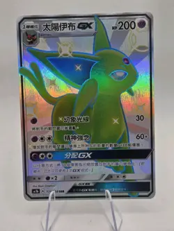 Pokemon Chinese Star Collection Hidden Fate AC1B Espeon #171 GX SSR Holo Mint - Image 1