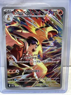 Pokemon Ethan's Typhlosion 070/063 Sv9a: Heat Wave Arena Holo (Japanese) NM - Image 1