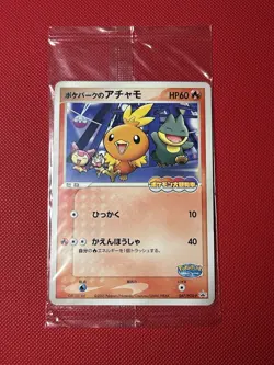 2005 Pokepark Torchic 047/PCG-P Promo Sealed Pokemon Card Japanese - US Seller - Image 1