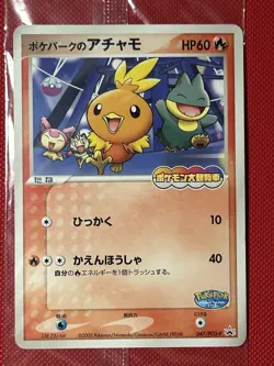 2005 Pokepark Torchic 047/PCG-P Promo Sealed Pokemon Card Japanese - US Seller - Image 3