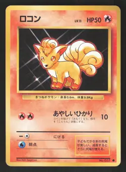 Vulpix 037 Japanese Pokemon Base Set - Image 1