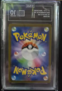 Machoke 177/165 Art Rare TAG 10 Gem Mint - Japanese 151 SV2a Pokemon TCG - Image 2