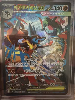 Mega Lucario ex SAR 088/063 m1l Mega Brave Korean Pokemon Card TCG NM - Image 1