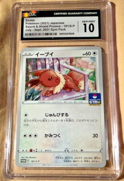 CGC 10 💎 EEVEE 181/S-P Gym Pack Stamp 2021 Pokemon JPN SWSH PROMO July Sept - Image 1