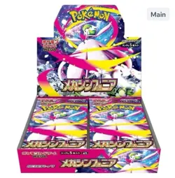 Pokemon Mega Brave M1L & Mega Symphonia M1S Booster Box Set Japanese SEALED - Image 3