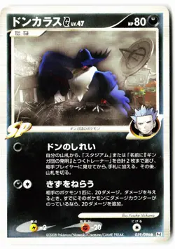 Honchkrow G 059/096 Common Galactics Conquest Pokemon Japanese Lightly Played - Image 1