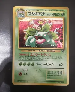 Venusaur No.3 Bulbasaur Deck Holo Rare Japanese - Image 1